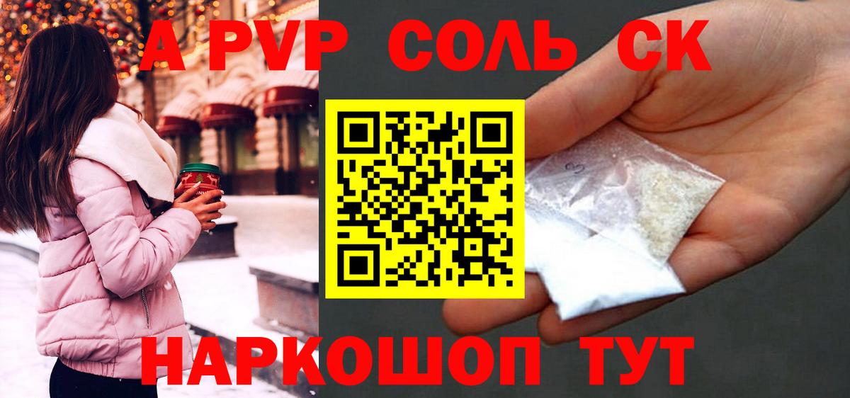 Alpha-PVP кристаллы Ногинск