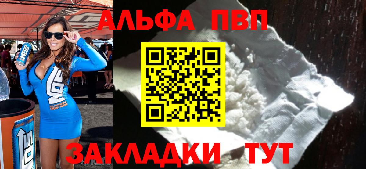 Ногинск  Альфа ПВП  Alpha-PVP мука  Вход с VPN  Alfa_PVP крисы CK 