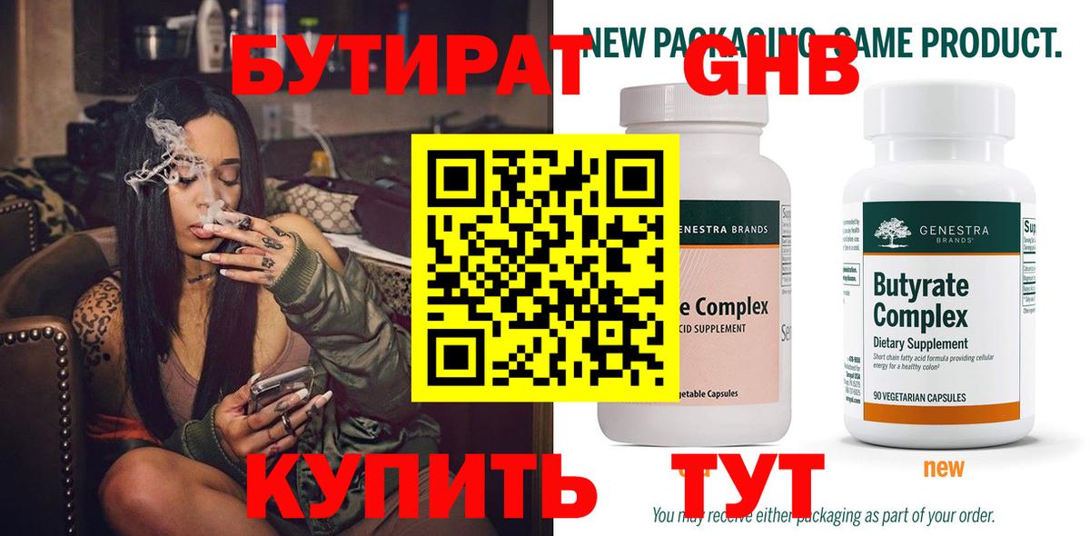 Бутират оксана  Вход с VPN  Ногинск 