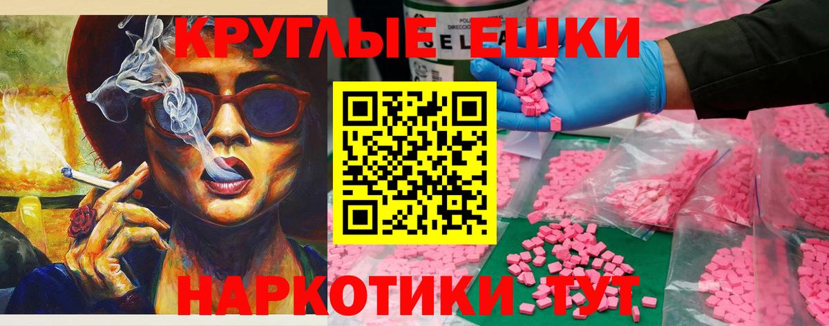 Ecstasy круглые  Вход с VPN  как найти закладки  Экстази 300 mg  Ногинск  Ecstasy 