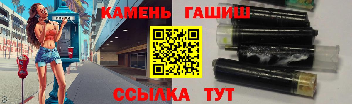 ГАШИШ убойный Ногинск