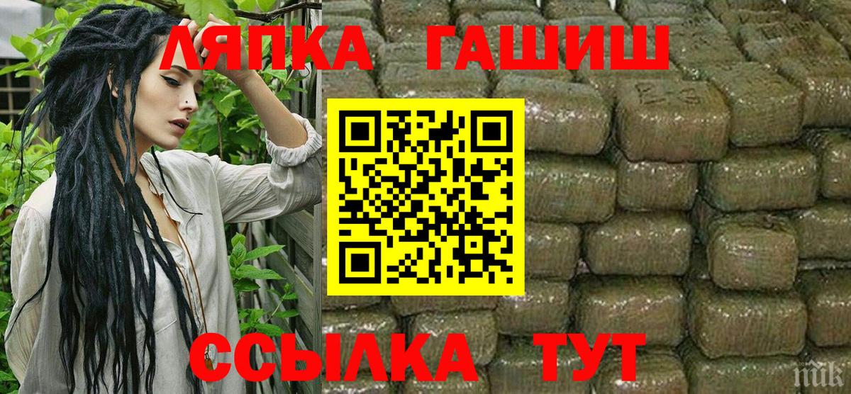 Гашиш hashish  ГАШИШ VHQ  Ногинск  ГАШ  Вход с VPN 