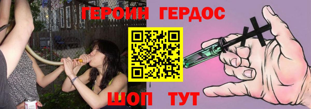 Ногинск  ГЕРОИН Афган  Вход с VPN 