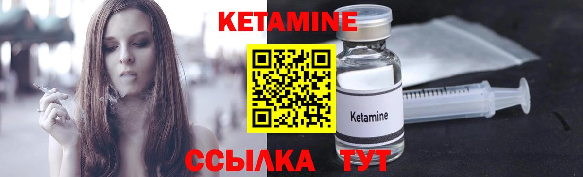 Кетамин VHQ Ногинск