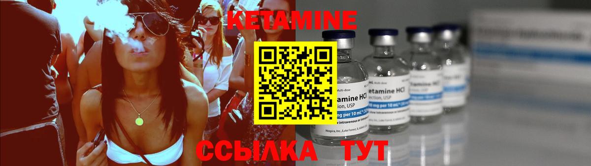 КЕТАМИН ketamine  Кетамин VHQ  Ногинск  Вход с VPN 