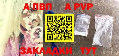 альфа пвп VHQ Северобайкальск