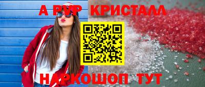 альфа пвп VHQ Северобайкальск