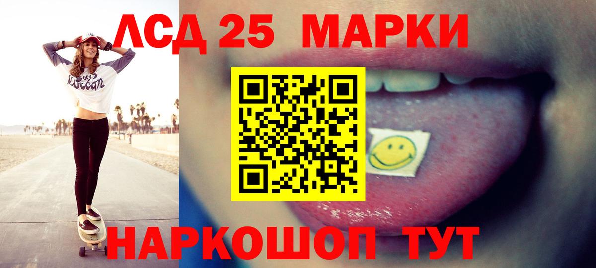 Лсд 25 экстази ecstasy Ногинск