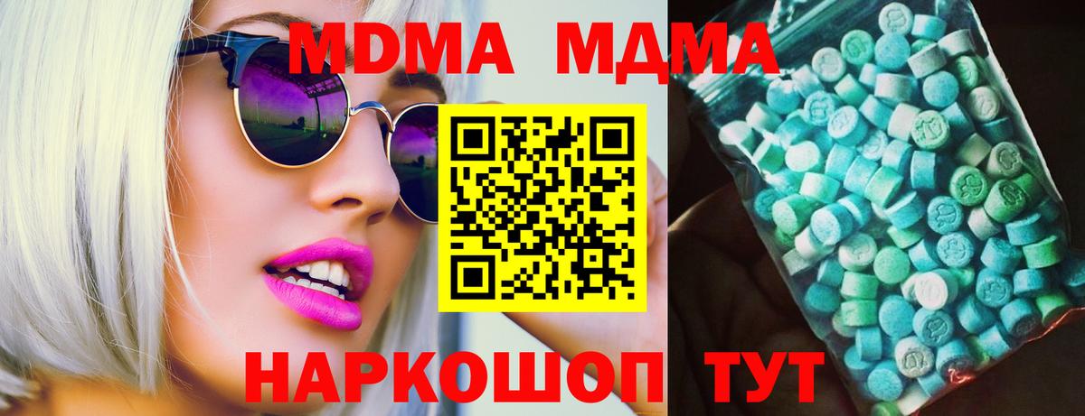 Вейп ТГК  Cocaine  МДМА  Мефедрон кристаллы  NBOMe  Вход с VPN  Ногинск  Гашиш  Канабис 