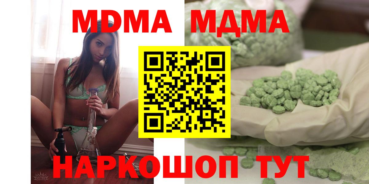 MDMA Molly  MDMA crystal  Ногинск  Вход с VPN 