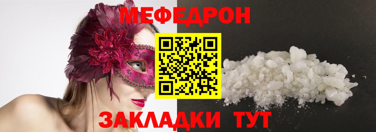 Меф кристаллы  Вход с VPN  МЕФ  Меф мяу мяу  Ногинск 