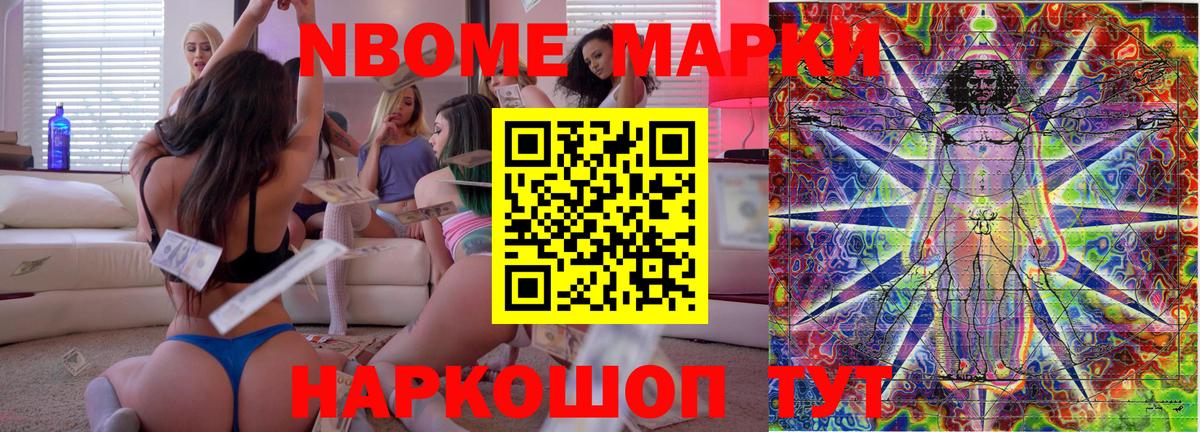 Марки NBOMe 1,5мг  Марки NBOMe  Ногинск  Марки NBOMe 1,5мг  Вход с VPN 