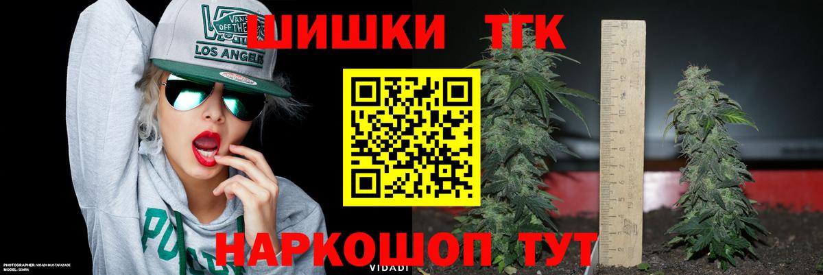 Конопля индика Ногинск
